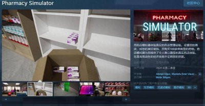 号外号外！《药店模拟器》Steam页面上线 2024年第