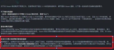 玩家请注意！Steam更新退款政策 EA累计时间计入退