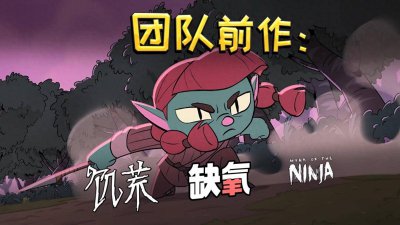 科雷娱乐新作《熔炉密林》Steam开启抢先体验 首