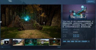 解谜和探索游戏《The Trials 2》Steam页面上线 遗憾