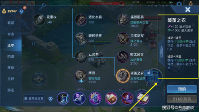 王者：回归中路之后，诸葛亮该如何出装？推荐