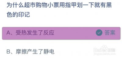 蚂蚁庄园小课堂5月9日正确答案呈上 小鸡宝宝考