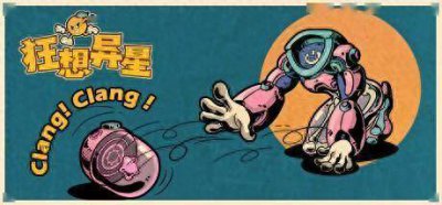 限时九折优惠！《狂想异星》登陆Steam 3D空间肉鸽