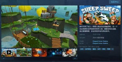 不支持中文！冒险游戏《Sheep Sweep》Steam页面上线