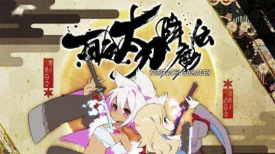 支持中文！《百合太刀降魔传》登陆Steam 横版动