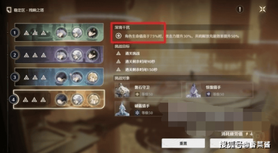 鸣潮逆境深塔稳定区怎么玩-鸣潮逆