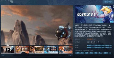 网龙公司打造！国产MOBA游戏《英魂之刃》上线