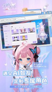 数字生活新伙伴：《Ai Vpet/守护与智友》上线St