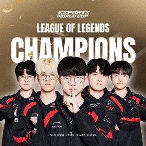 电竞世界杯《英雄联盟》总决赛：T1击败TES夺冠