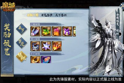 莫名其妙团灭？速看魔域口袋版限时副本天下卷