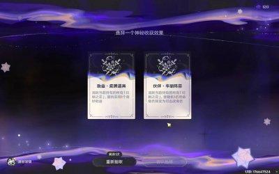 原神手游助演阵容功能玩法 如何设置培养度最高