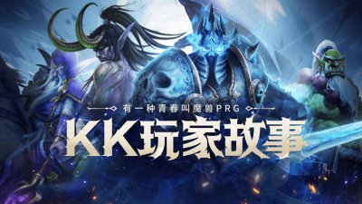 奔四的男人都在玩什么游戏：澄海3C，永不褪色的