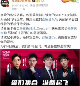 LPL爆发新一轮骂战！官方下场玩梗引Faker粉丝众怒