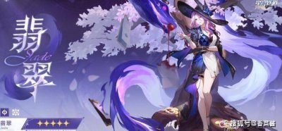 崩坏星穹铁道2.3翡翠成就怎么达成-2.3翡翠成就达