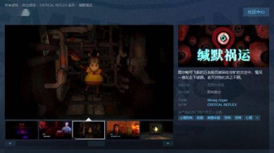号外号外！第一人称心理恐怖《缄默祸运》试玩