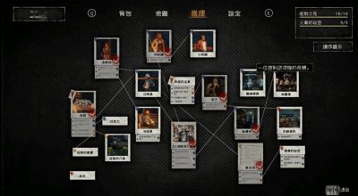 DIY独属于你的破案轨迹!剧情解谜游戏《杀死影子