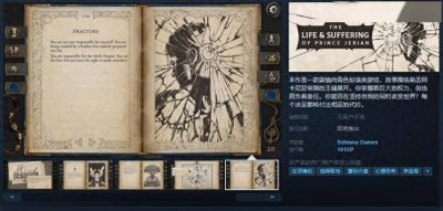 《格兰特王子的生活与挣扎》Steam页面上线 无语