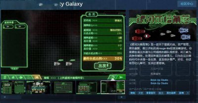 战略游戏《银河灰暗角落》Steam页面上线 无语言
