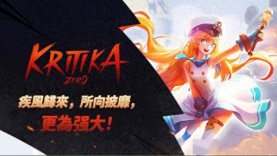 超2000万玩家的选择！《疾风之刃：零》强势登陆