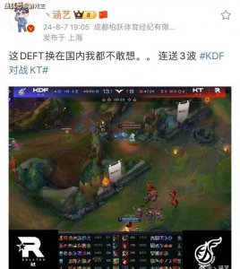 Deft关键比赛三连送图，季后赛基本无望，职业生