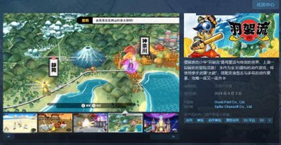 支持中文！动作游戏《羽袈流》Steam页面上线 9月