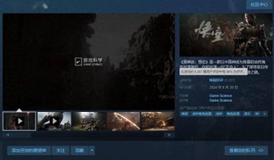 无敌!《黑神话》Steam特别好评 这款国产游戏做的
