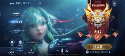 S36赛季人均荣耀王者，49%胜率竟有60星，官方紧急