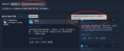 Steam用户评价现在会显示评测者是否