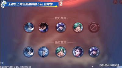  王者：新版匹配机制月底上线！败