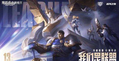 英雄联盟黑心商店返场图，战斗之