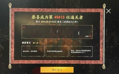 《黑神话：悟空》推测WeGame销量近百万 总计破