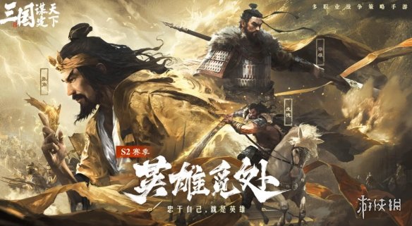 游侠网2