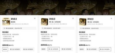 24小时买完1万份！《原神》IP桌游热销 国内原创