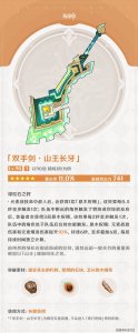 《原神》山王长牙全面评测：强度爆表，新角色