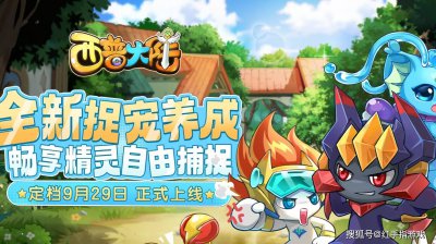 《西普大陆》手游费尔斯打法大全