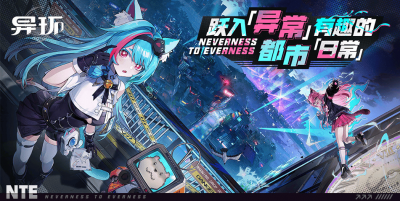 终于，有人把二次元开进新赛道了  《异环》试玩