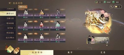 会做新玩法你就多来点，逆水寒未