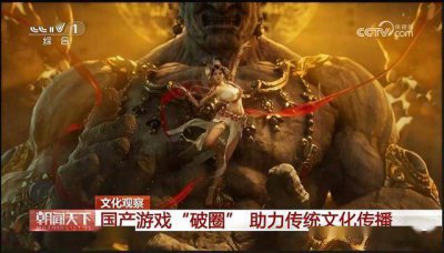 两度登上央视、提名国际大奖《永劫无间》官方
