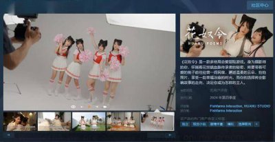 多结局恋爱冒险游戏《花奴令》Steam页面开放 年