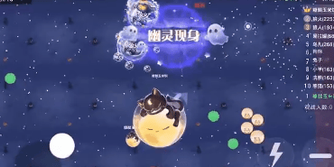 球球大作战万圣奇妙夜：幽灵自由