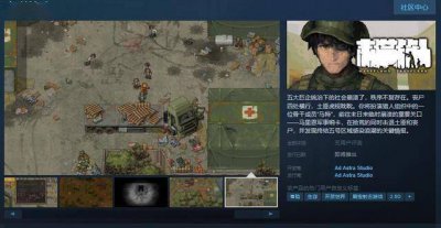 支持中文！MiniDayZ 精神续作《末世旅人》Steam页面