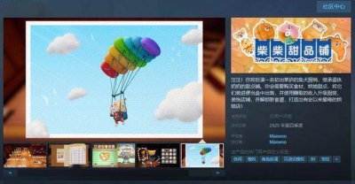 支持中文！《柴柴甜品铺》Steam页面开放 2025年第