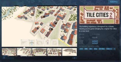 不支持中文！城市建设游戏《Tile Cities 2》Steam页