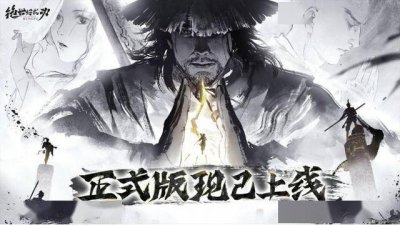 限时8折！《绝世好武功》正式版本现已登陆Ste