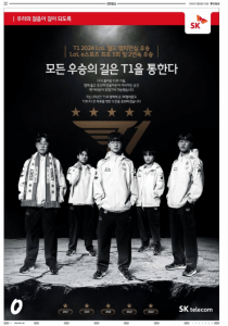 T1王朝在韩国排面拉满！招商引资、全员续约前景