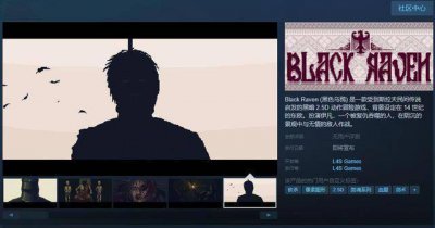 支持简中！斯拉夫民间传说冒险游戏《黑乌鸦》