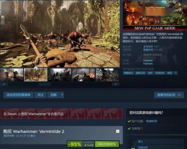 剁手啦！《战锤：末世鼠疫2》Steam新史低 仅售