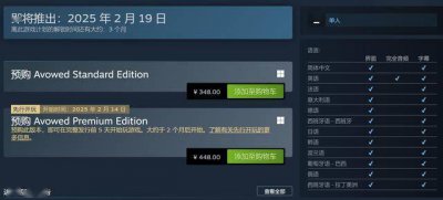 自带简体中文！《宣誓》现已开启预购 Steam国区