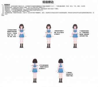 且播且珍惜！B站整治“低俗擦边”公告 不建议女