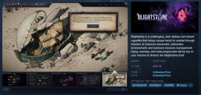 不支持中文！黑暗幻想回合制roguelike游戏《Blig